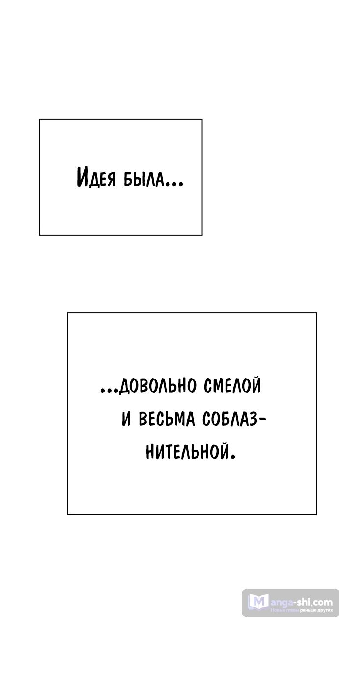 Страница 20 главы 201 манги Башня Бога / Tower of God