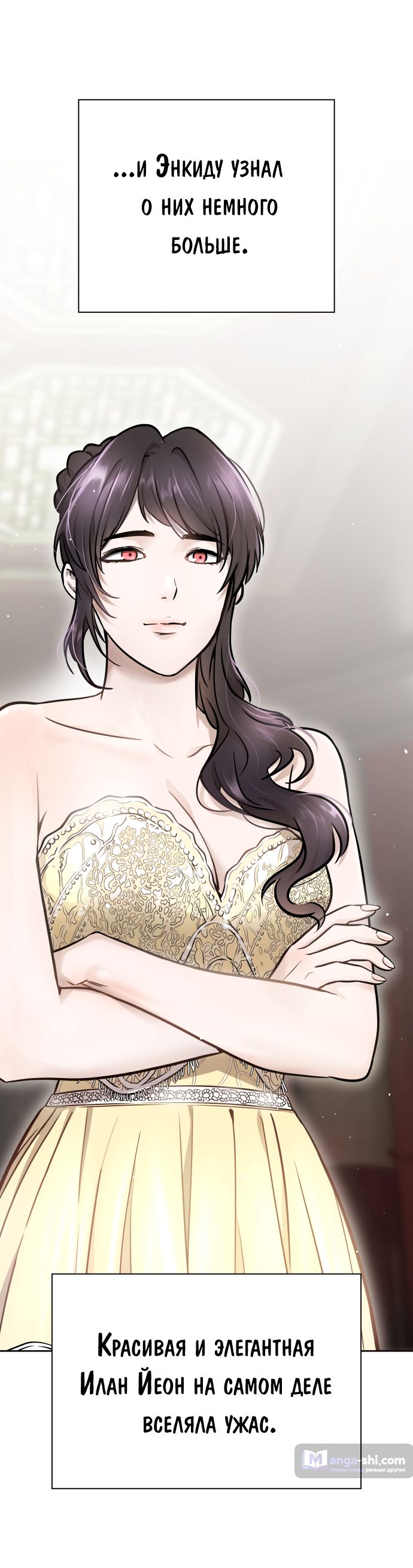 Страница 22 главы 201 манги Башня Бога / Tower of God