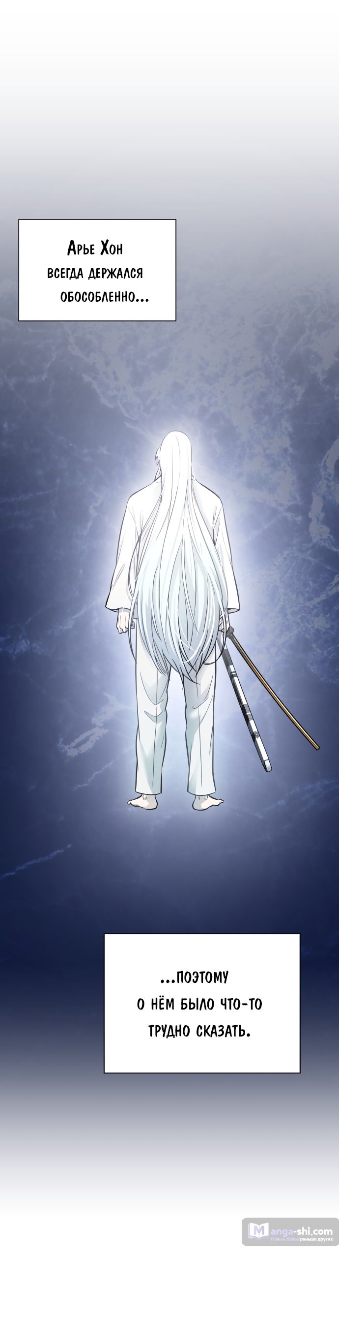 Страница 25 главы 201 манги Башня Бога / Tower of God