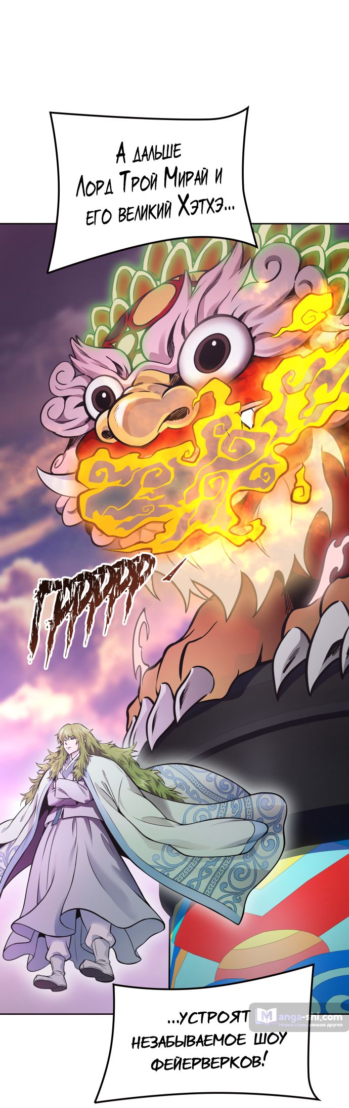 Страница 27 главы 201 манги Башня Бога / Tower of God