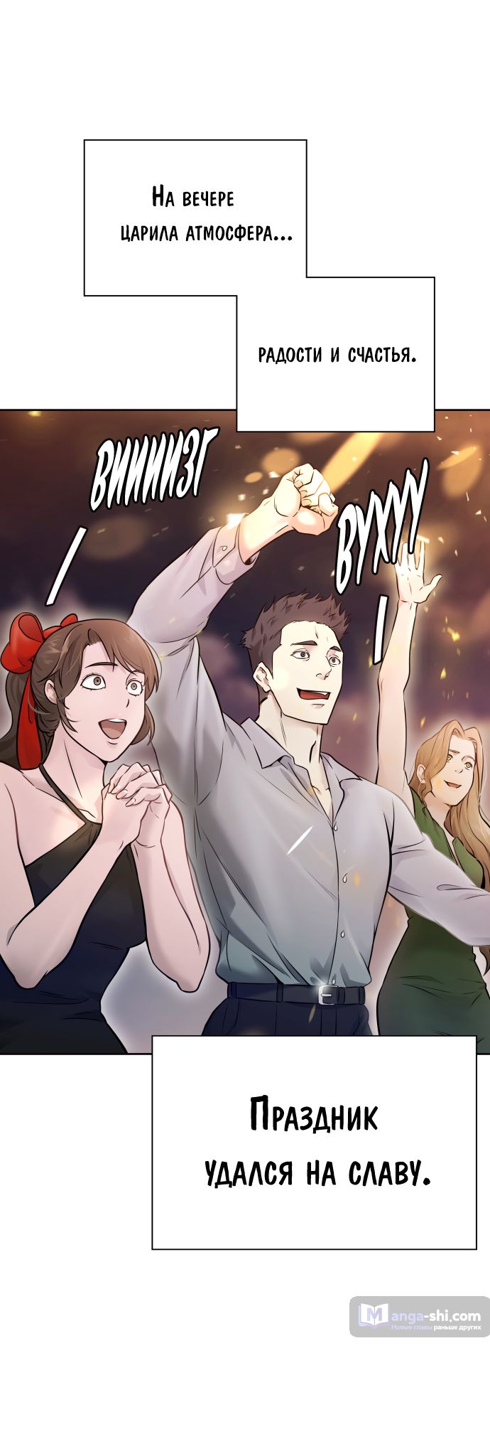 Страница 29 главы 201 манги Башня Бога / Tower of God