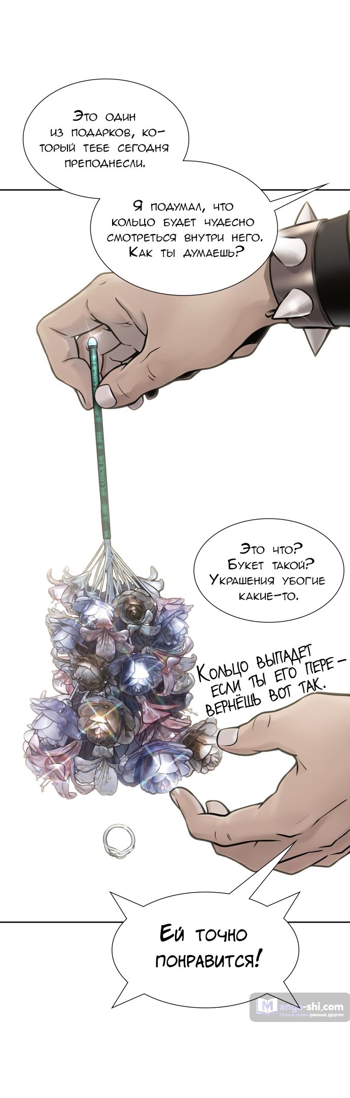 Страница 31 главы 201 манги Башня Бога / Tower of God