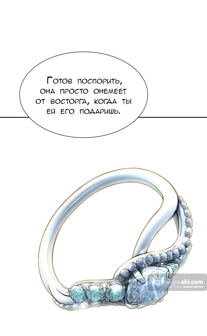 Страница 32 главы 201 манги Башня Бога / Tower of God