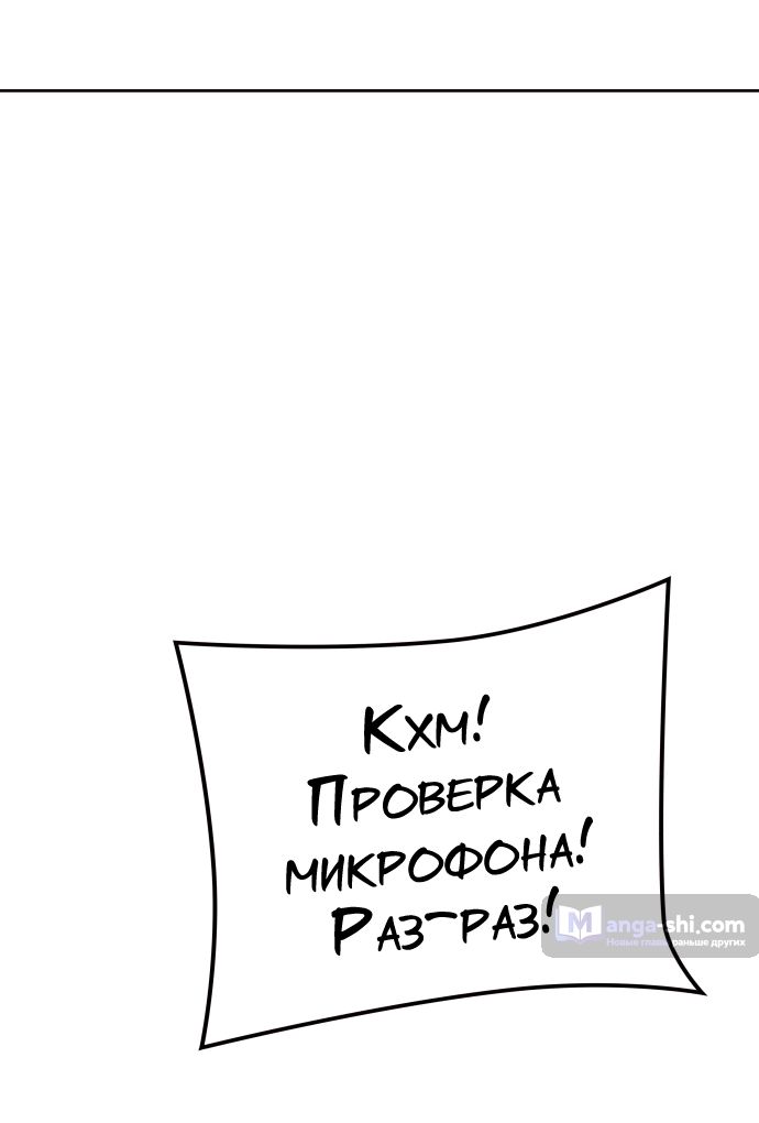 Страница 33 главы 201 манги Башня Бога / Tower of God