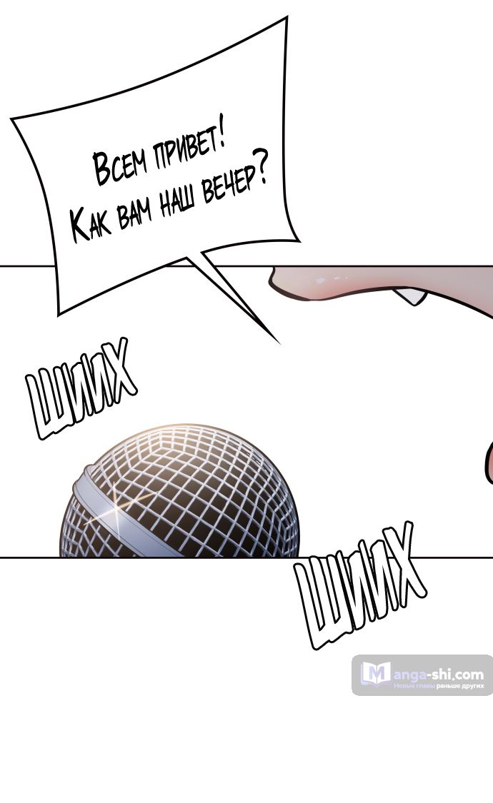 Страница 34 главы 201 манги Башня Бога / Tower of God