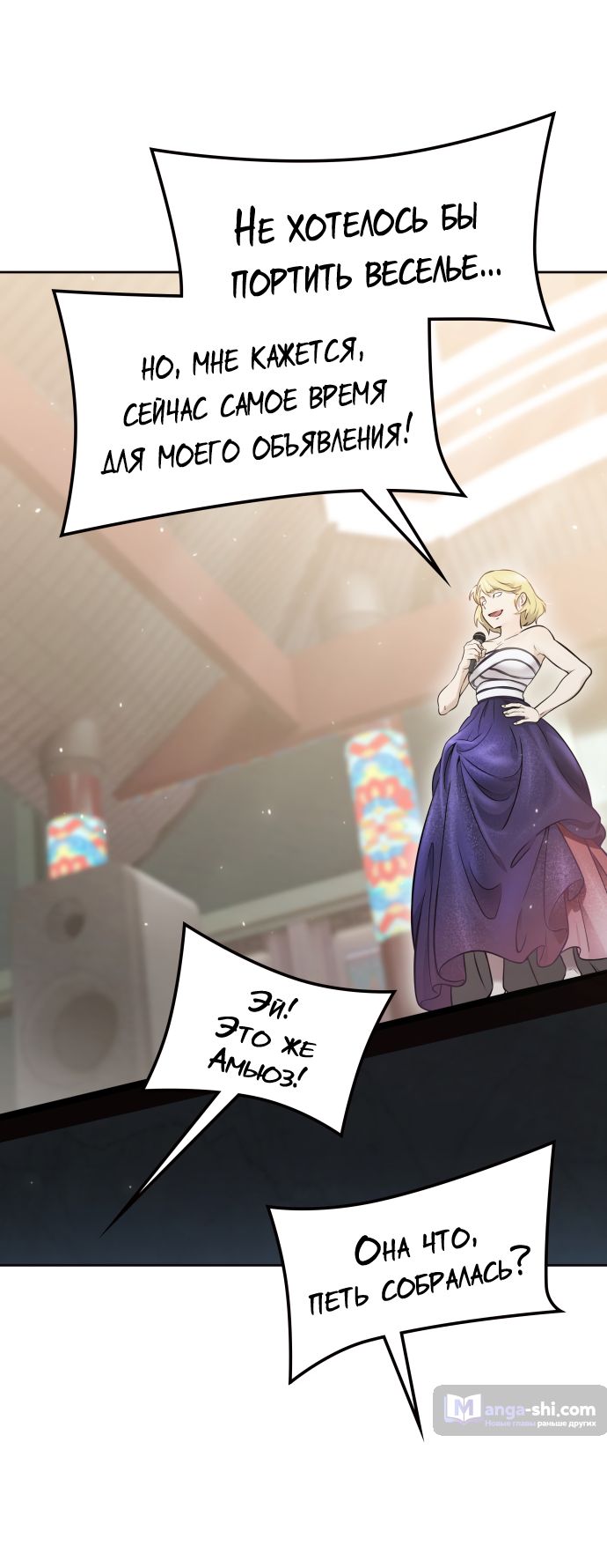 Страница 35 главы 201 манги Башня Бога / Tower of God