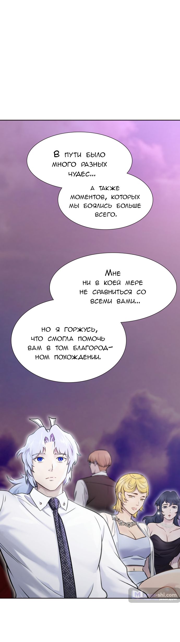 Страница 38 главы 201 манги Башня Бога / Tower of God