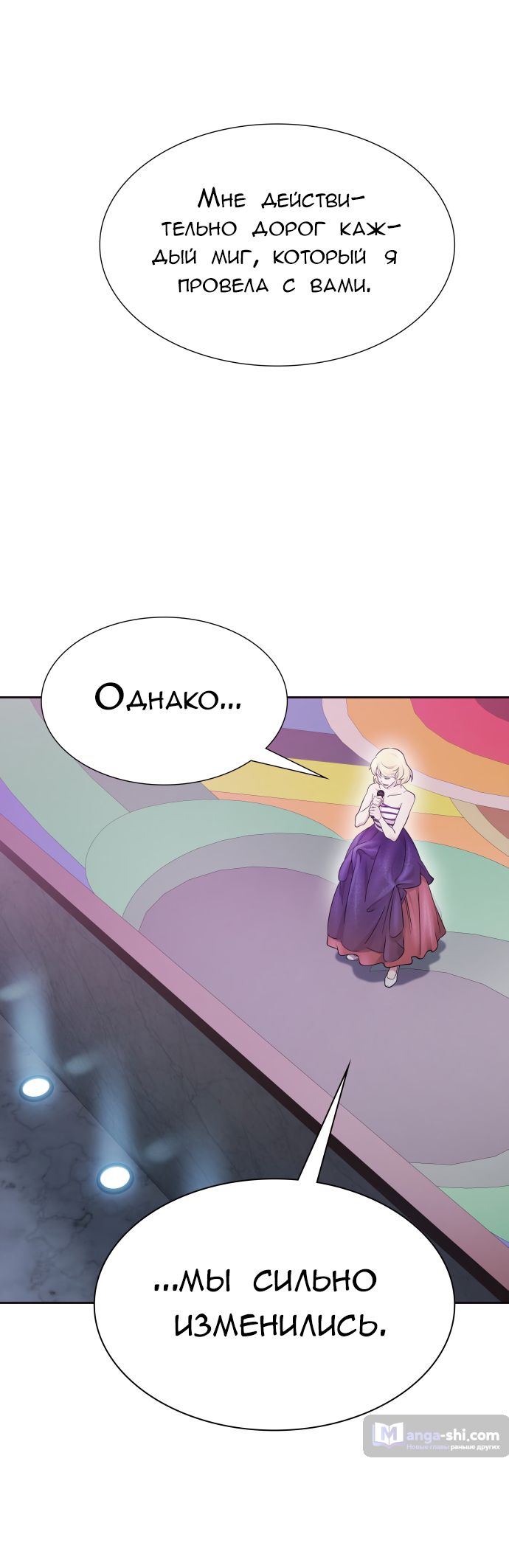 Страница 39 главы 201 манги Башня Бога / Tower of God