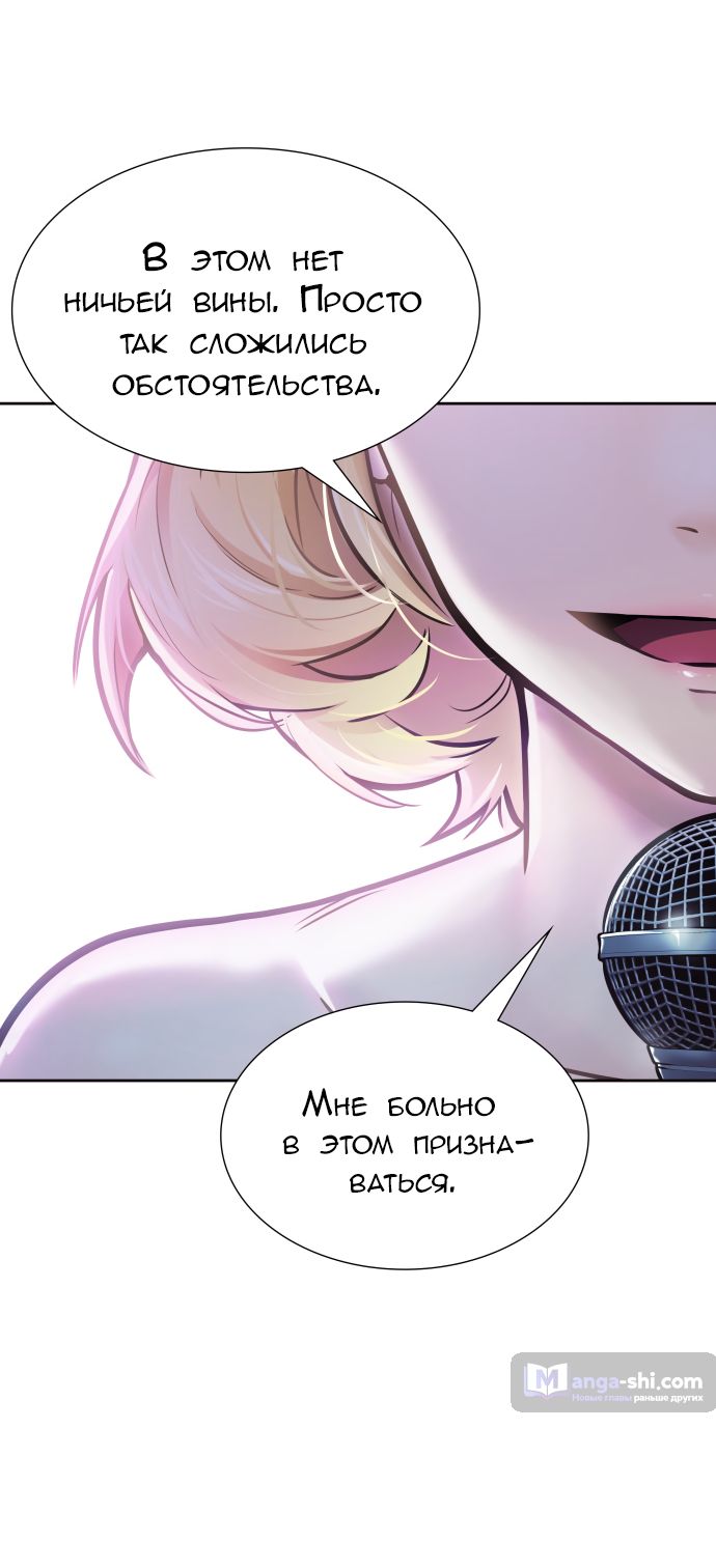 Страница 43 главы 201 манги Башня Бога / Tower of God