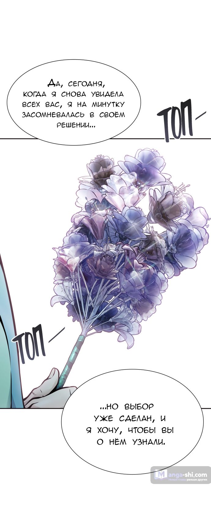 Страница 45 главы 201 манги Башня Бога / Tower of God