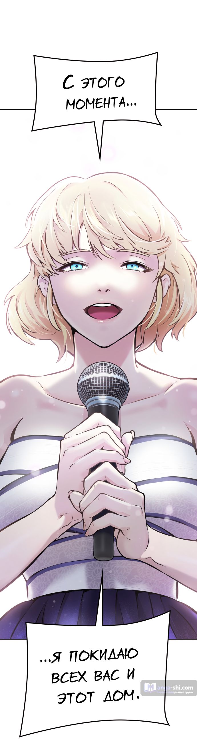 Страница 46 главы 201 манги Башня Бога / Tower of God