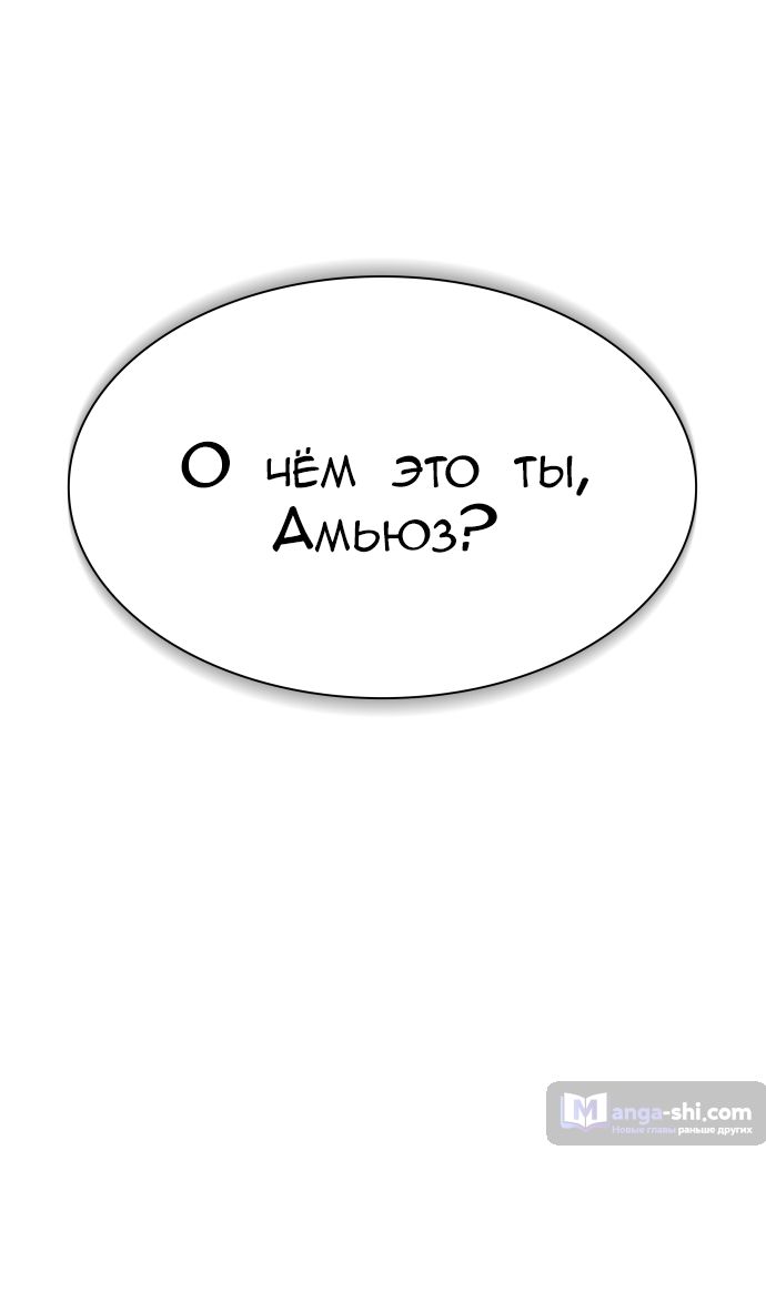 Страница 49 главы 201 манги Башня Бога / Tower of God