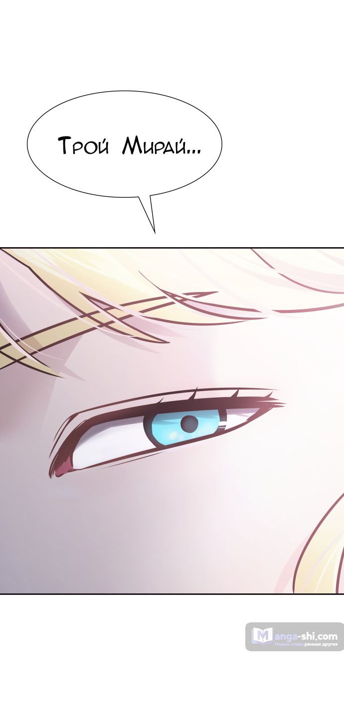 Страница 50 главы 201 манги Башня Бога / Tower of God