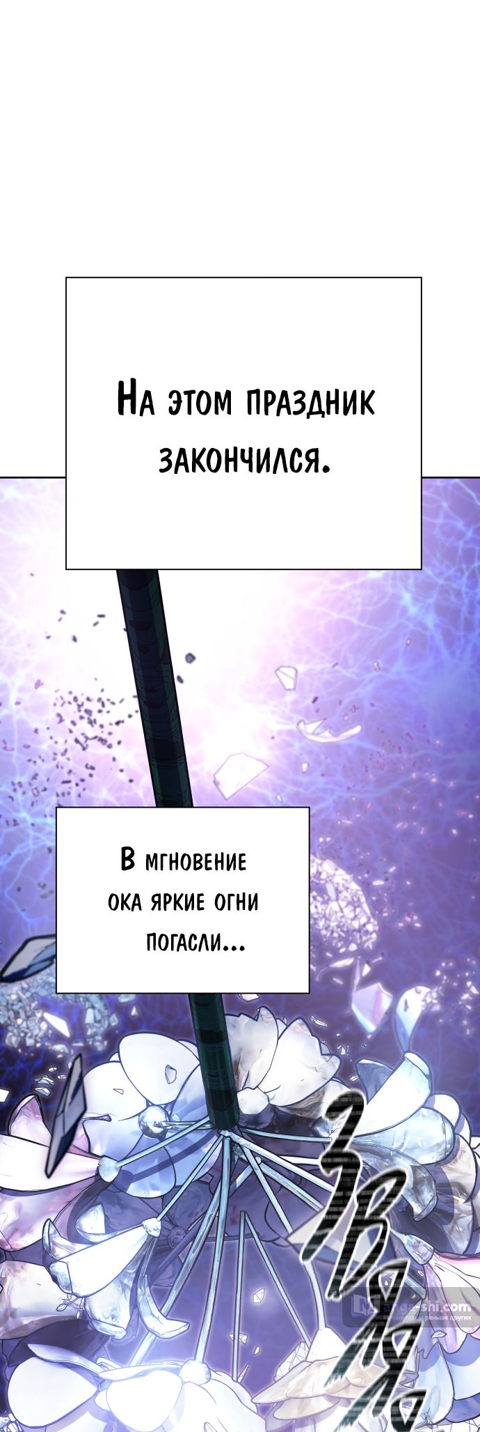 Страница 56 главы 201 манги Башня Бога / Tower of God