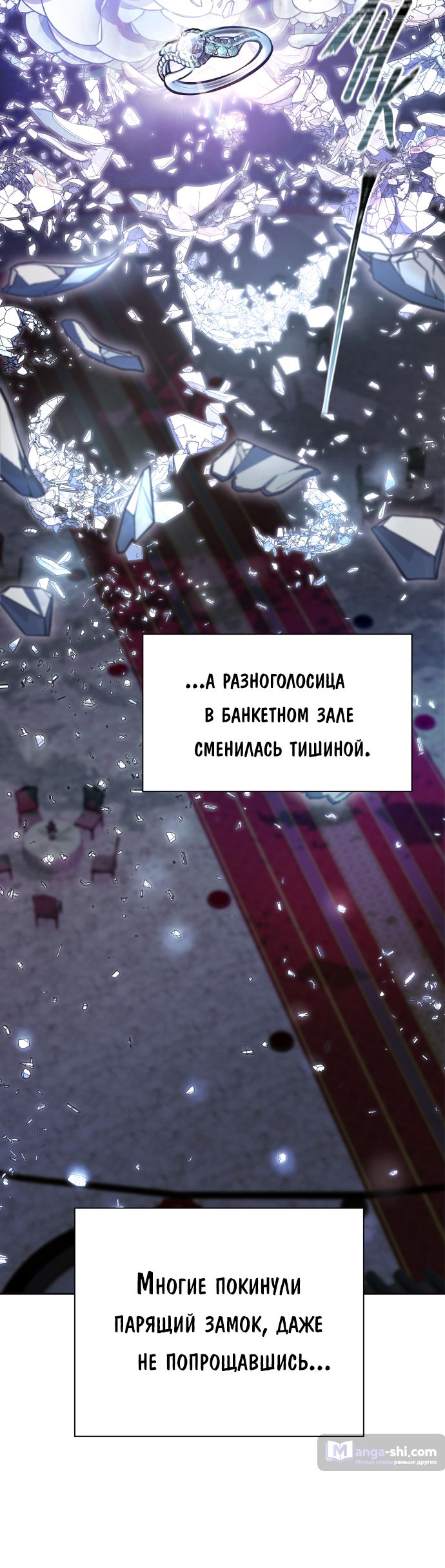 Страница 57 главы 201 манги Башня Бога / Tower of God