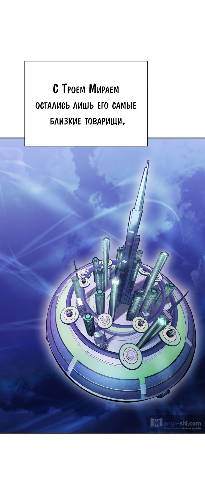 Страница 58 главы 201 манги Башня Бога / Tower of God