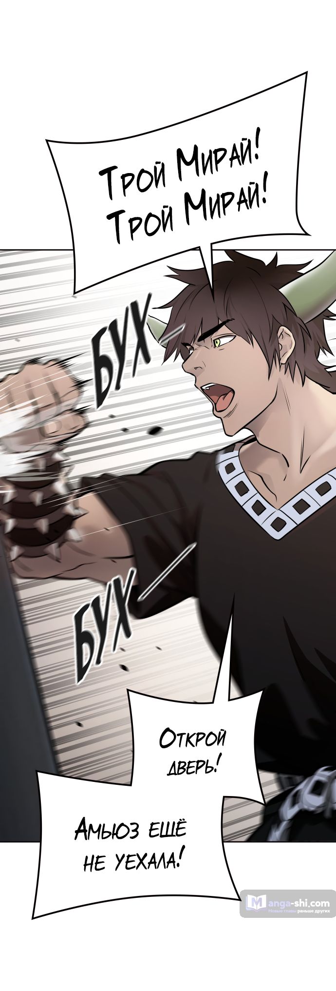 Страница 59 главы 201 манги Башня Бога / Tower of God