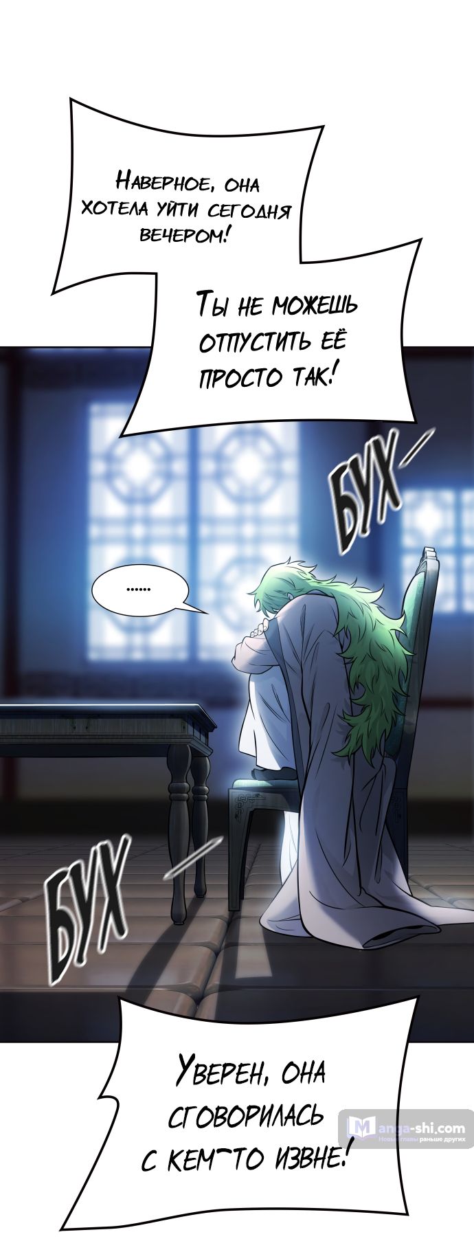 Страница 60 главы 201 манги Башня Бога / Tower of God