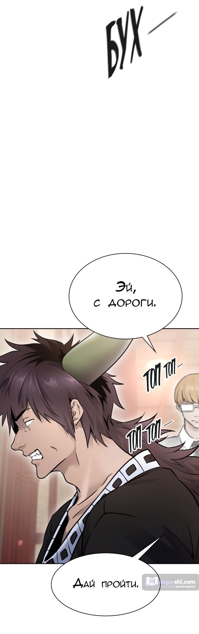 Страница 61 главы 201 манги Башня Бога / Tower of God