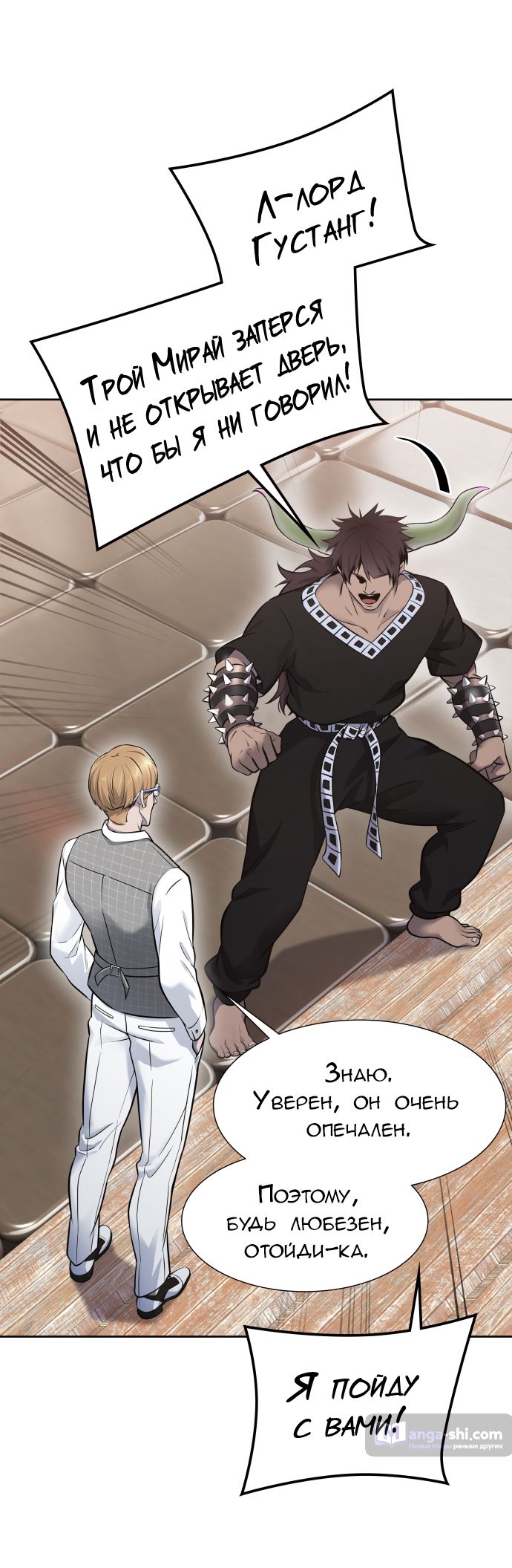 Страница 62 главы 201 манги Башня Бога / Tower of God