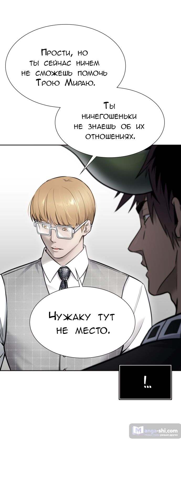 Страница 63 главы 201 манги Башня Бога / Tower of God