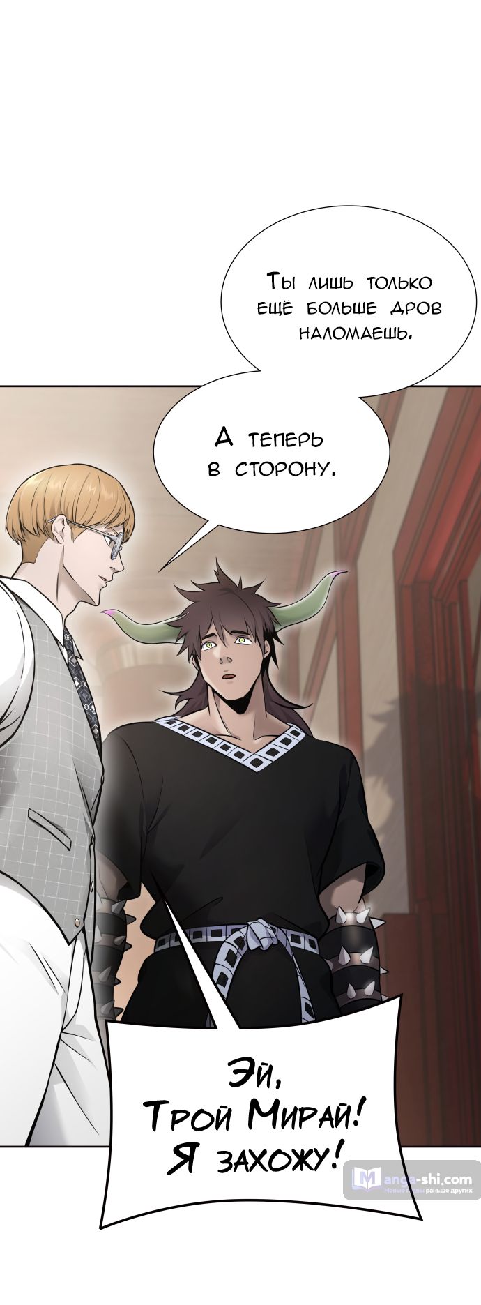 Страница 64 главы 201 манги Башня Бога / Tower of God