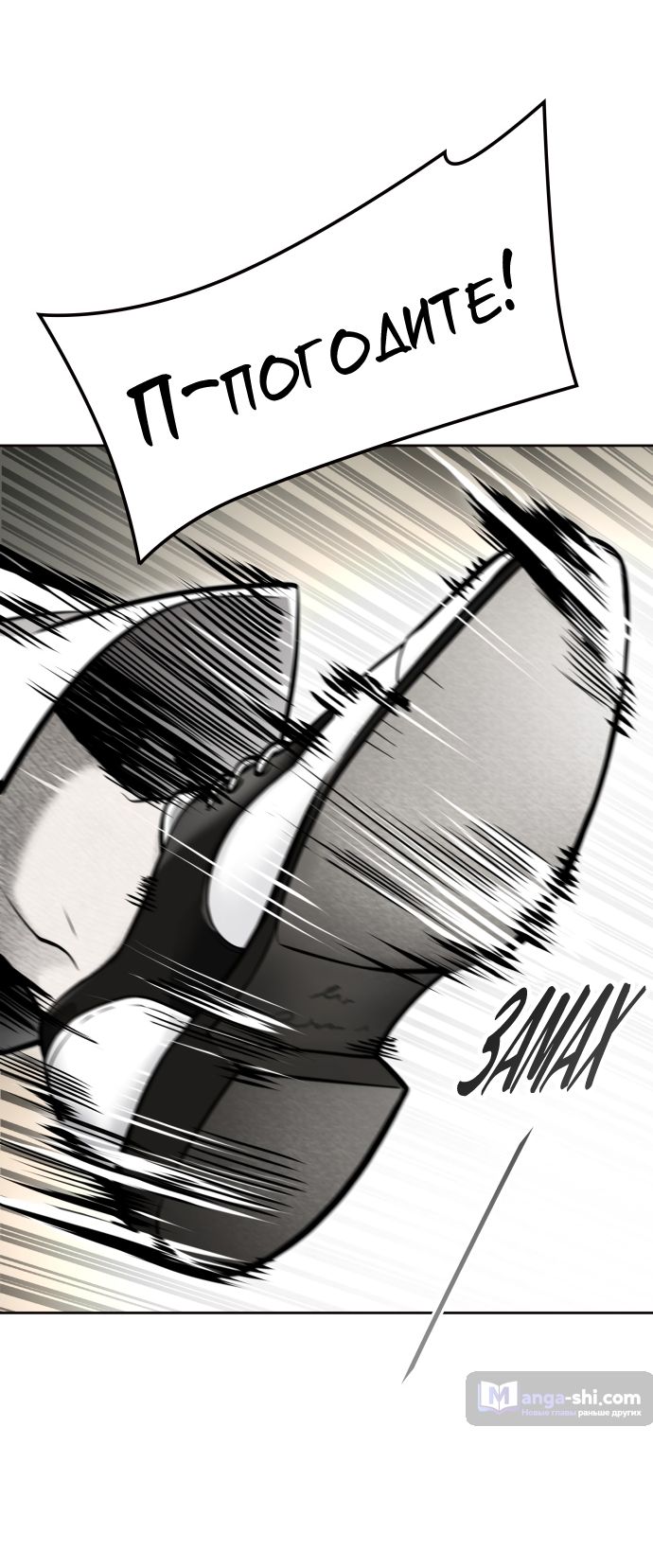 Страница 65 главы 201 манги Башня Бога / Tower of God