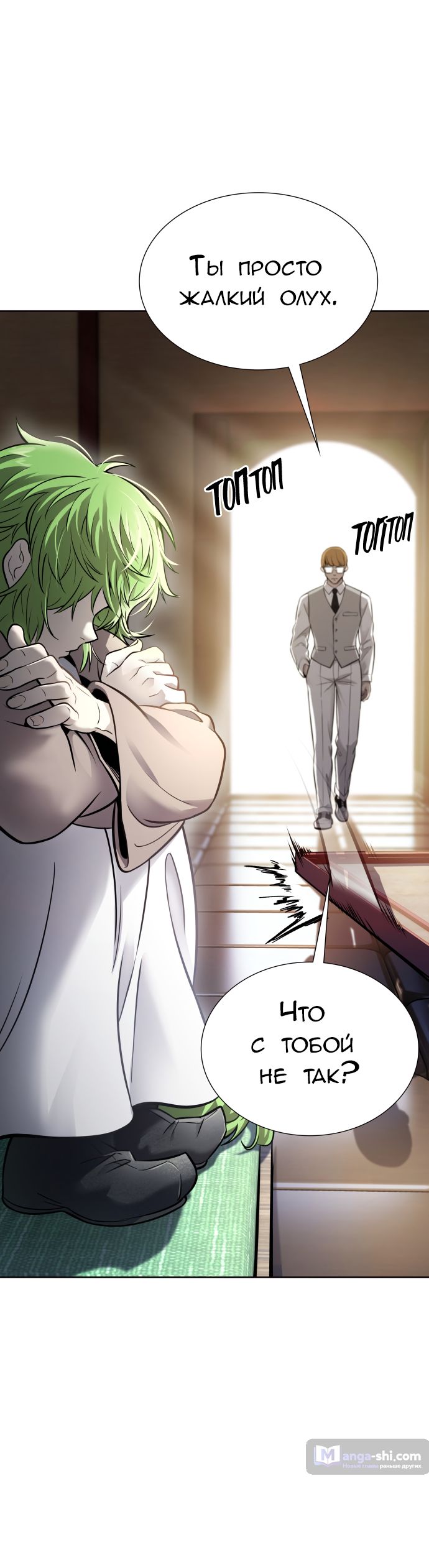 Страница 67 главы 201 манги Башня Бога / Tower of God