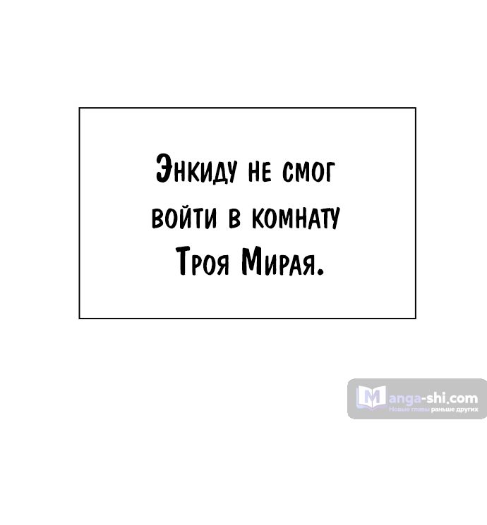 Страница 70 главы 201 манги Башня Бога / Tower of God