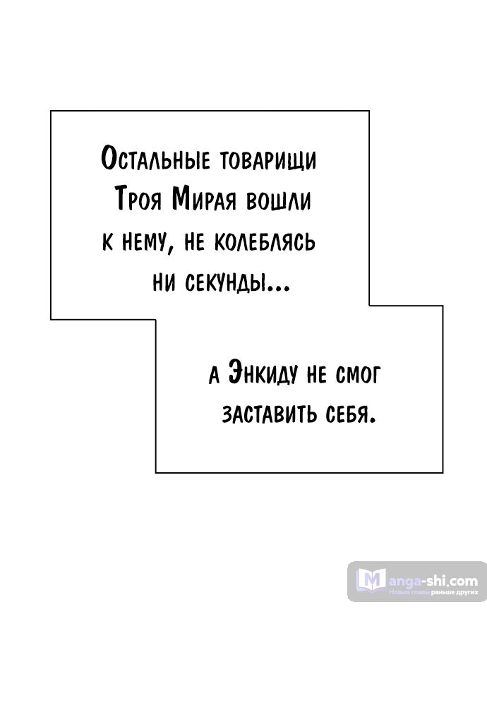 Страница 72 главы 201 манги Башня Бога / Tower of God