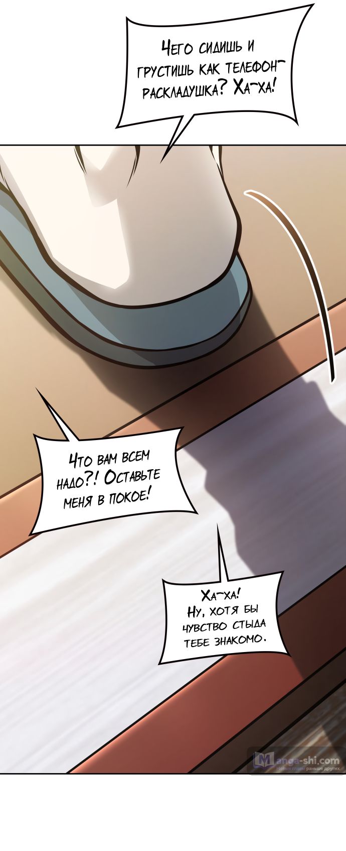 Страница 73 главы 201 манги Башня Бога / Tower of God