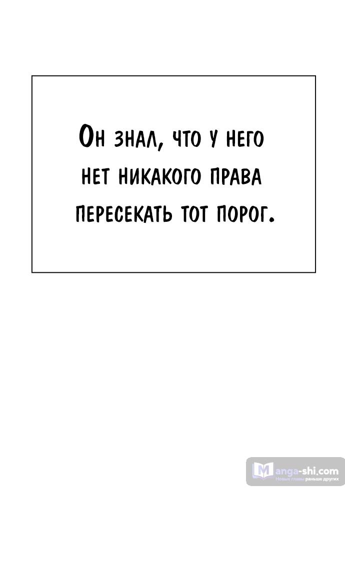 Страница 74 главы 201 манги Башня Бога / Tower of God