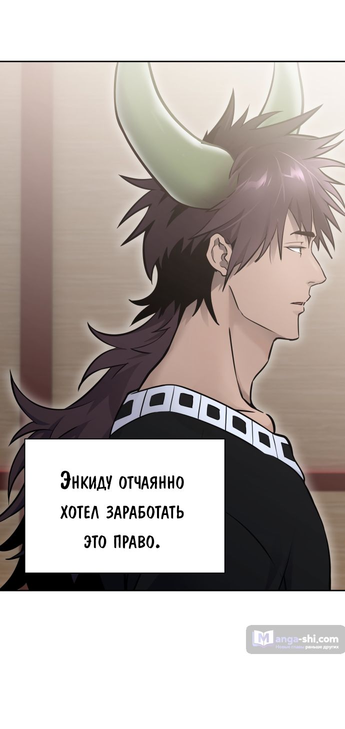 Страница 75 главы 201 манги Башня Бога / Tower of God