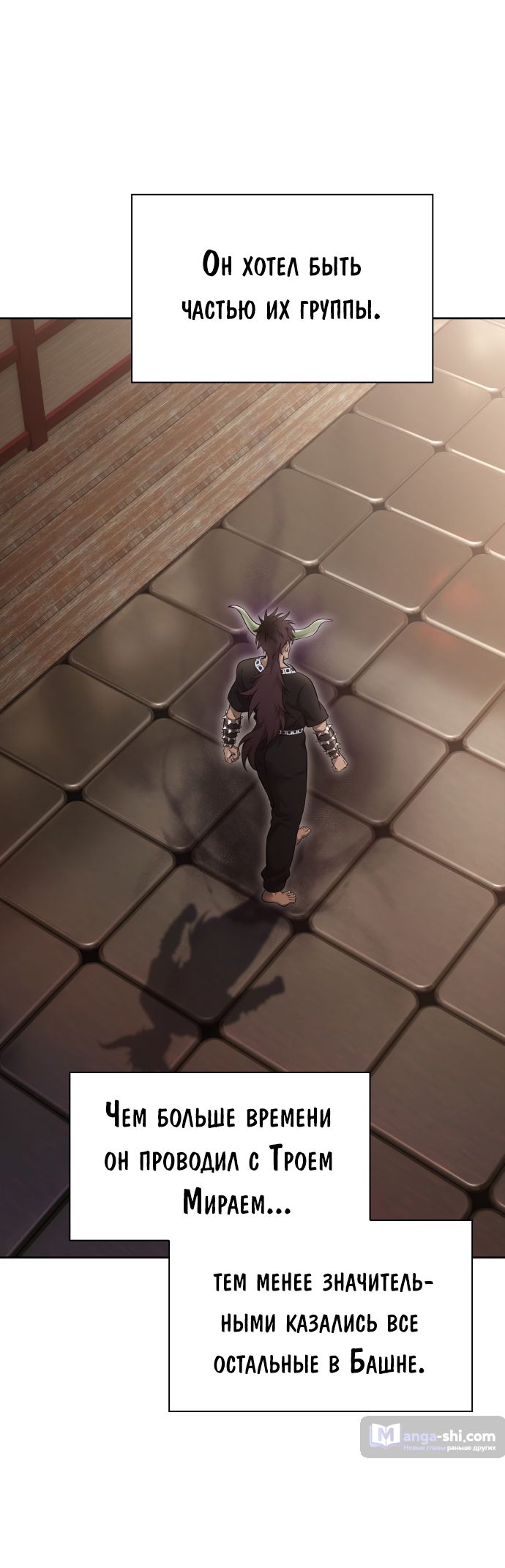 Страница 76 главы 201 манги Башня Бога / Tower of God