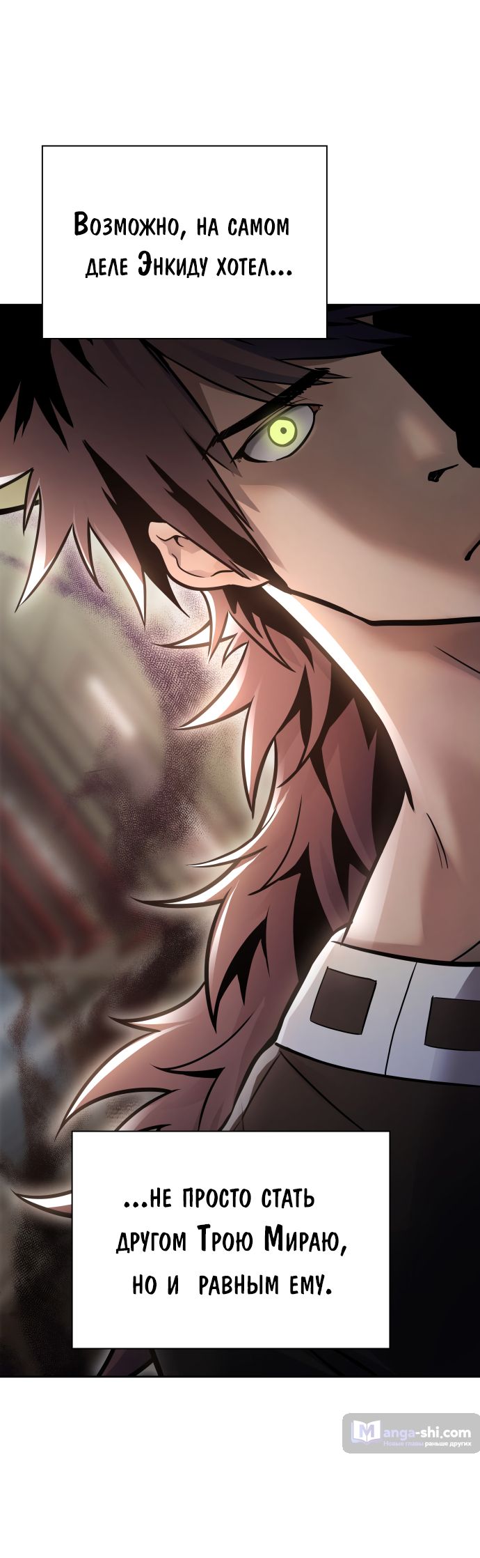 Страница 77 главы 201 манги Башня Бога / Tower of God