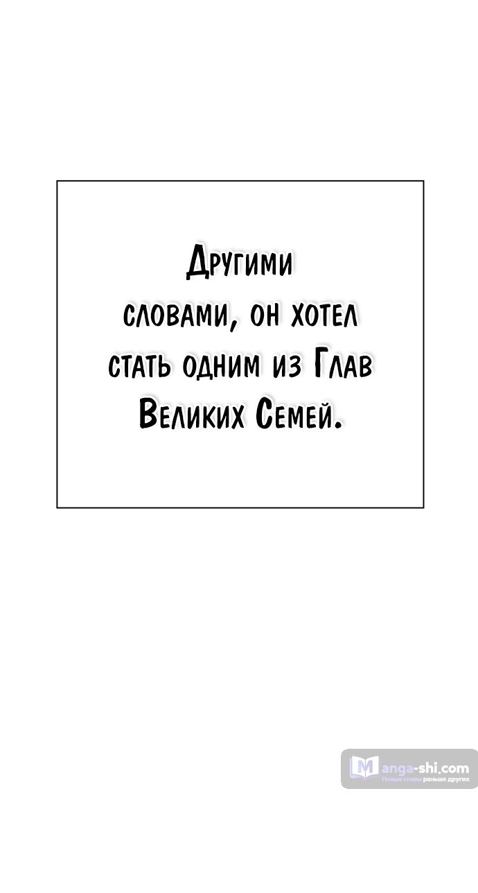 Страница 78 главы 201 манги Башня Бога / Tower of God