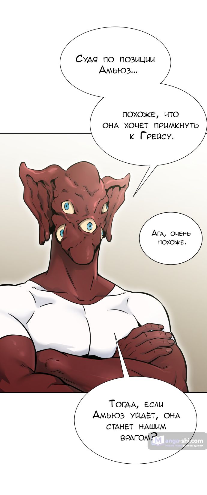 Страница 81 главы 201 манги Башня Бога / Tower of God