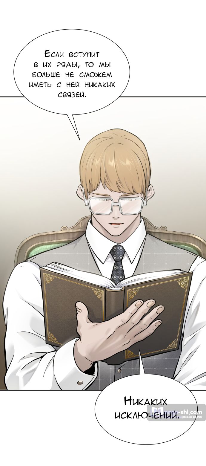 Страница 82 главы 201 манги Башня Бога / Tower of God
