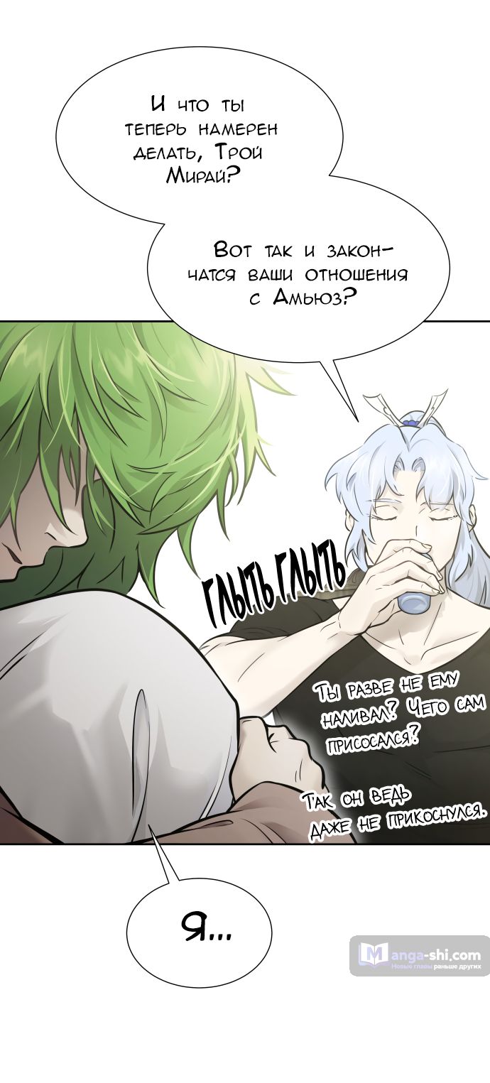 Страница 83 главы 201 манги Башня Бога / Tower of God