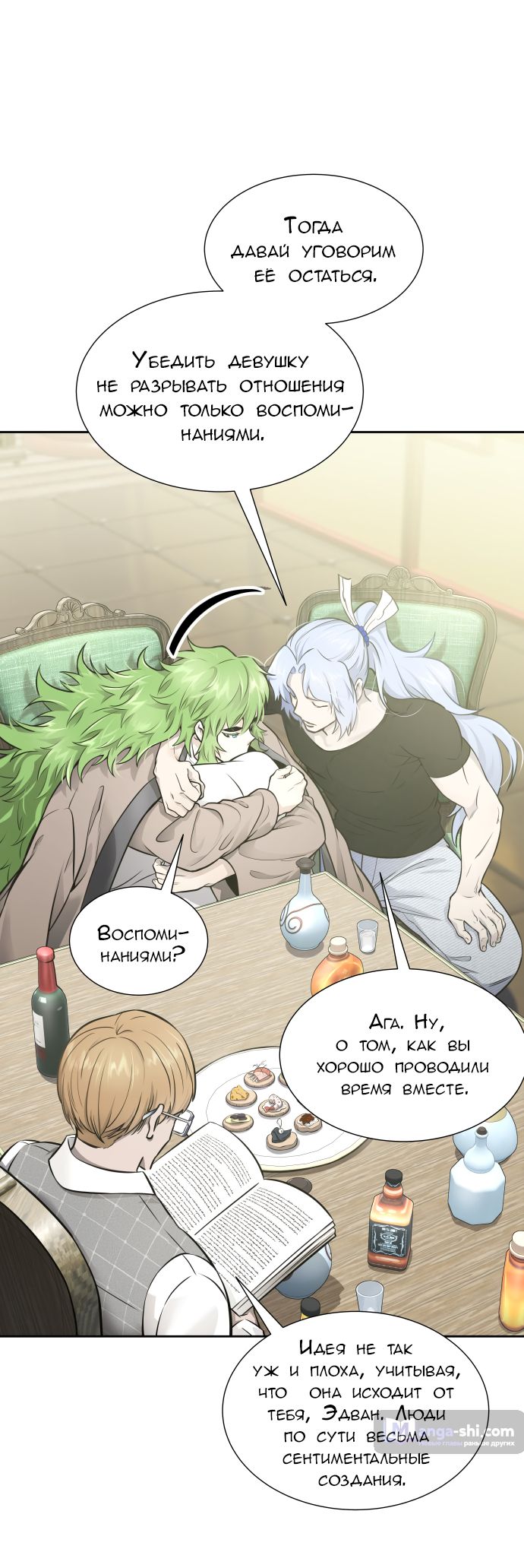 Страница 85 главы 201 манги Башня Бога / Tower of God