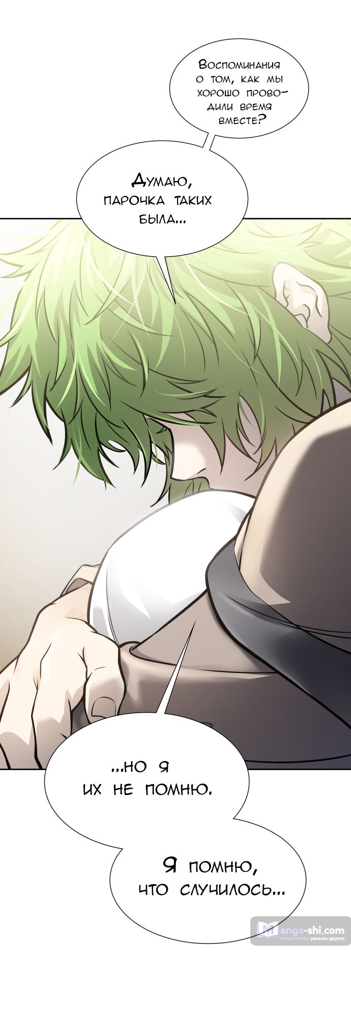 Страница 86 главы 201 манги Башня Бога / Tower of God