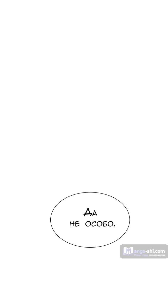 Страница 88 главы 201 манги Башня Бога / Tower of God