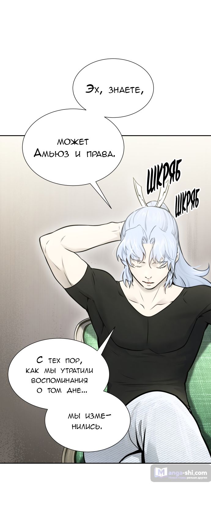 Страница 89 главы 201 манги Башня Бога / Tower of God