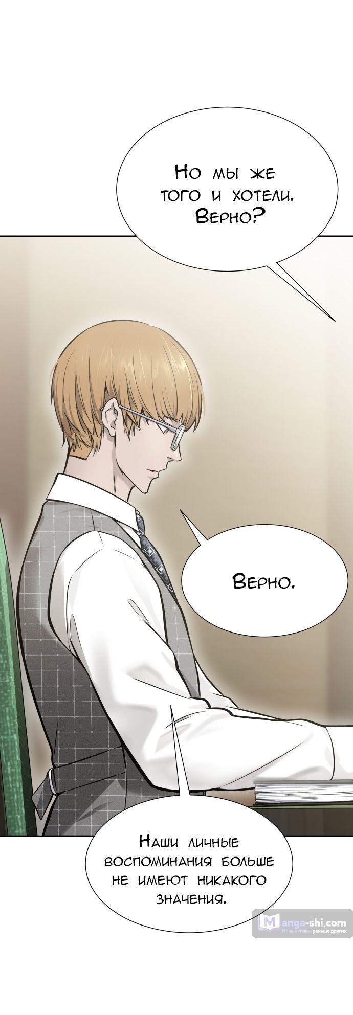 Страница 90 главы 201 манги Башня Бога / Tower of God