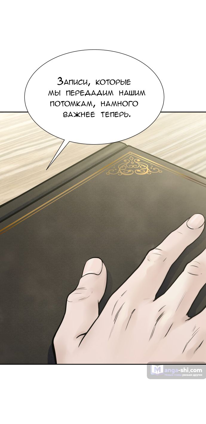 Страница 91 главы 201 манги Башня Бога / Tower of God