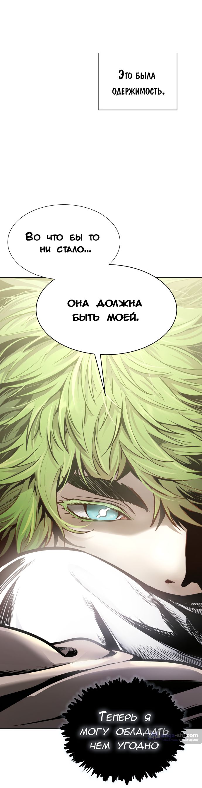 Страница 94 главы 201 манги Башня Бога / Tower of God