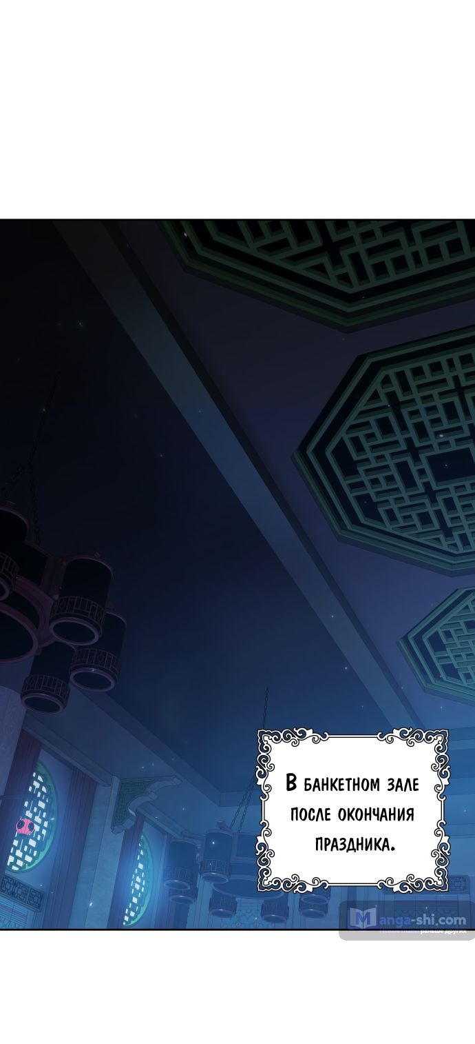 Страница 96 главы 201 манги Башня Бога / Tower of God