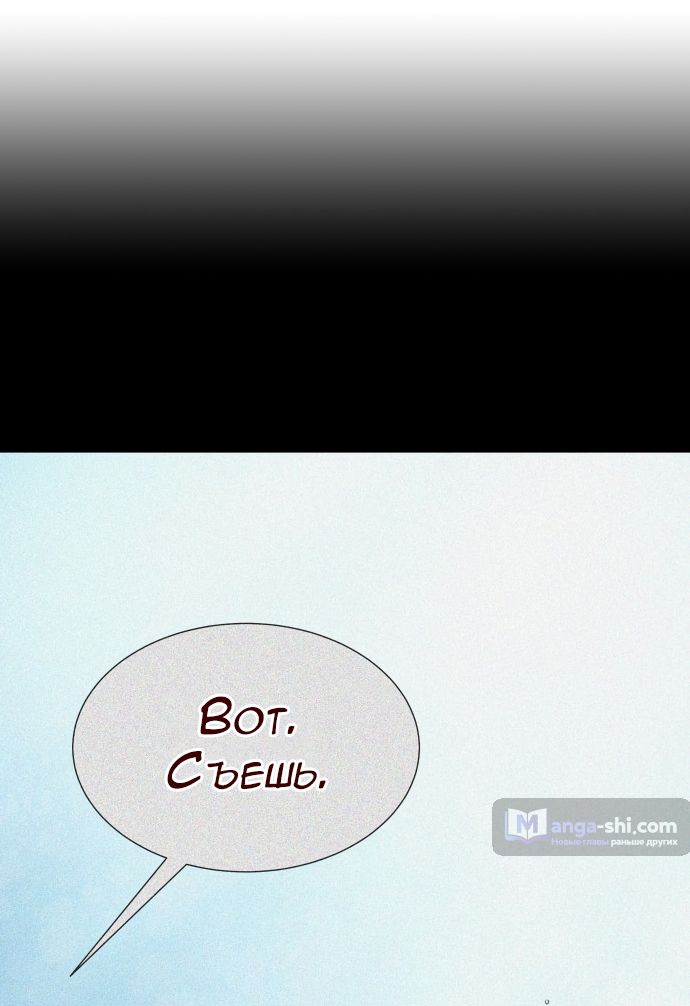 Страница 98 главы 201 манги Башня Бога / Tower of God