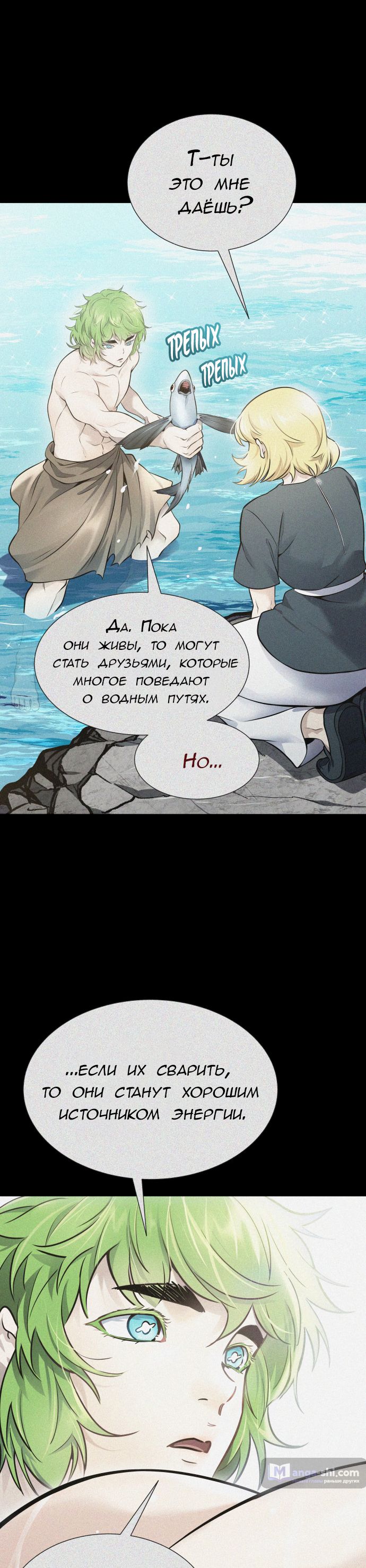 Страница 100 главы 201 манги Башня Бога / Tower of God