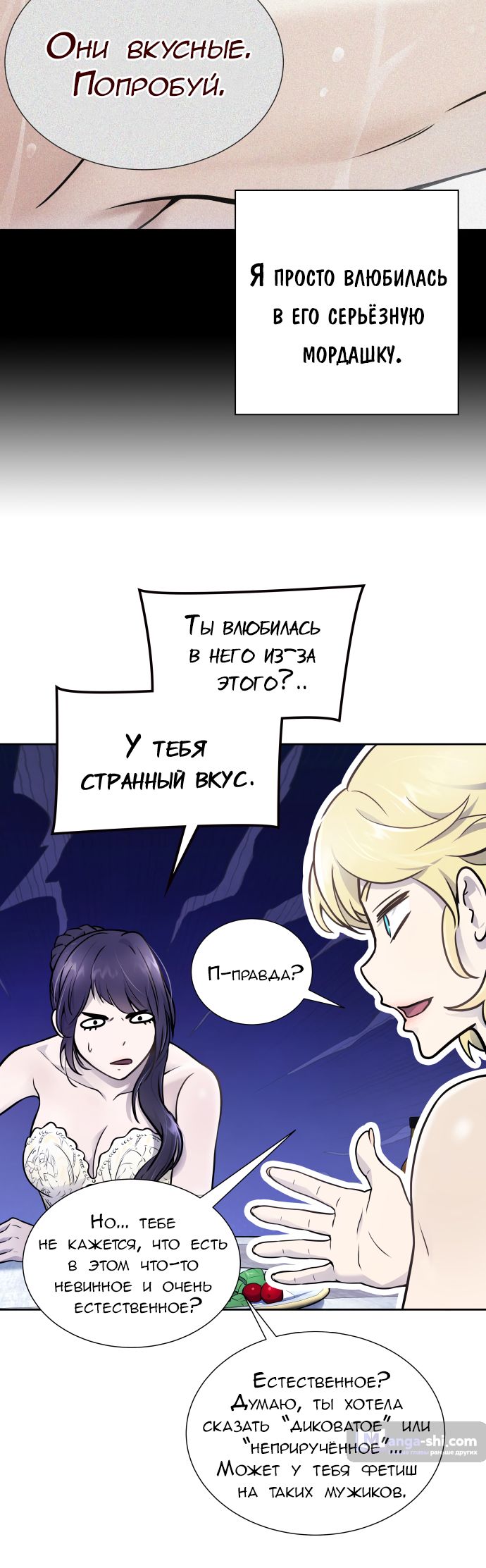 Страница 101 главы 201 манги Башня Бога / Tower of God